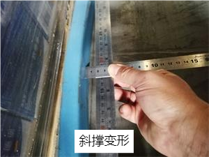 斜撑变形(1).png