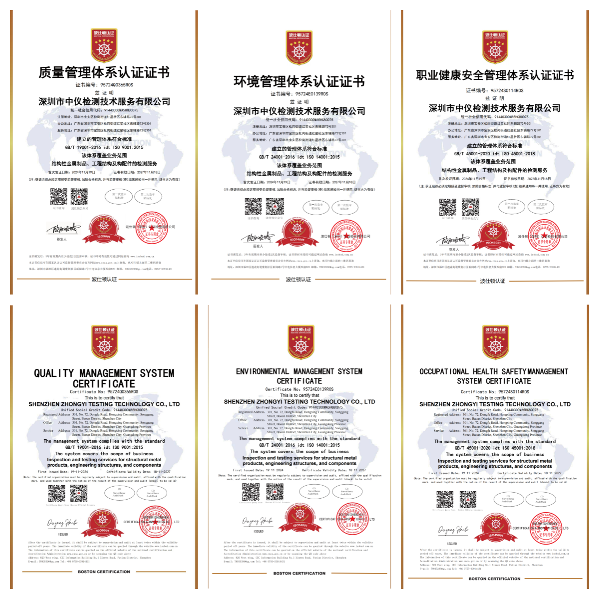 热烈祝贺公司取得ISO体系认证证书！
